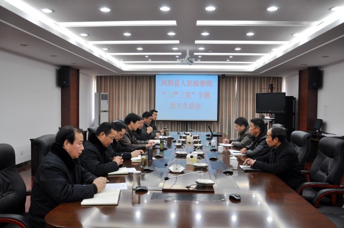 4民主生活会现场.jpg