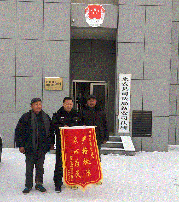 新安镇司法.GIF