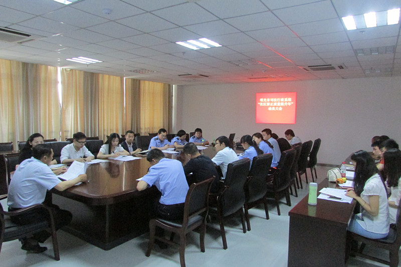 明光市司法局召开“社区矫正质量提升年”活动动员会2.jpg