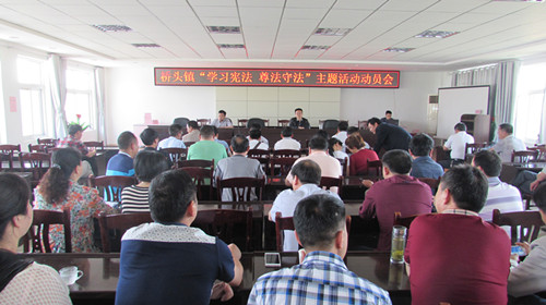 桥头镇召开“学习宪法 尊法守法”主题活动动员会.jpg