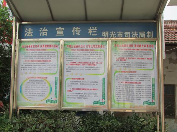 明西街道更新法治宣传栏普及农村土地确权相关政策.jpg