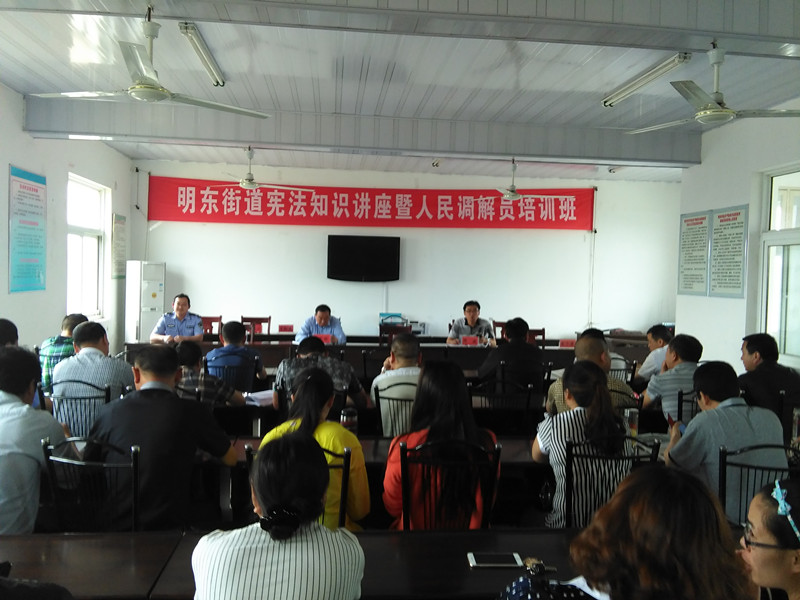 明东街道学习宪法知识培训.jpg