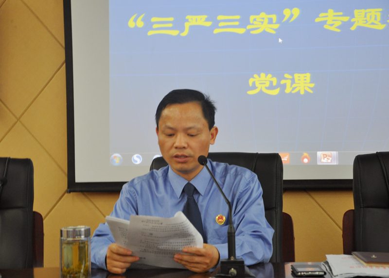 明光市人民检察院检察长讲“三严三实”专题教育党课1.jpg