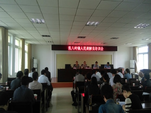 张八岭镇举办人民调解员培训会.jpg