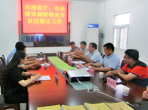 省司法厅领导来明调研指导社区矫正工作.jpg