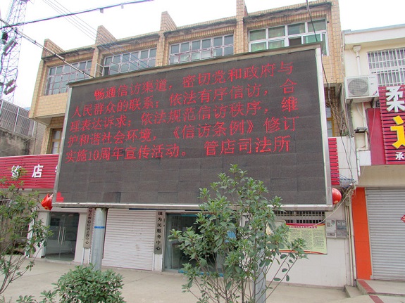 管店司法所积极做好《信访条例》实施十周年宣传活动.jpg