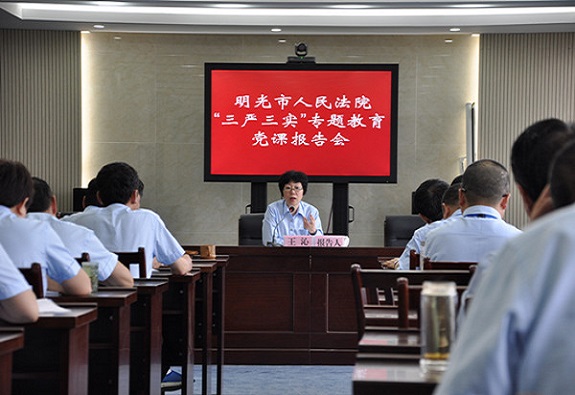 明光法院“三严三实”专题党课开课.jpg