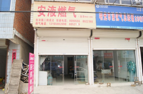 明光市住建局开展“安全生产月”燃气安全大检查1.jpg