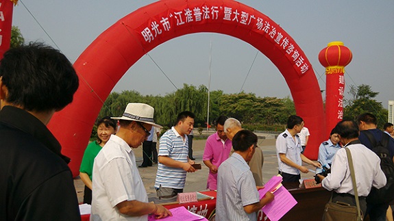 明光市城乡规划局积极参加“2015年明光市‘江淮普法行’暨大型广场法治宣传咨询活动”.jpg