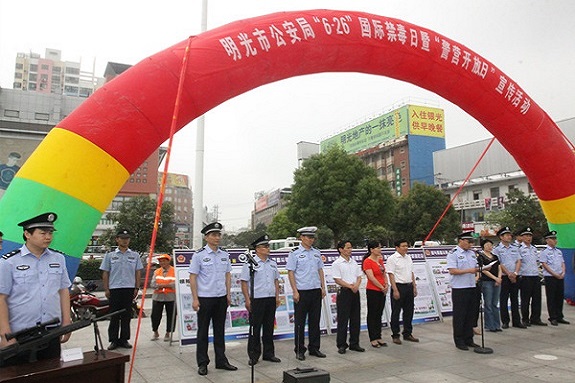 明光市开展“6.26”国际禁毒日暨“警营开放日”宣传活动1.jpg