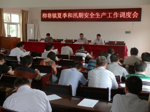 柳巷镇召开夏季和汛期安全生产工作调度会.jpg