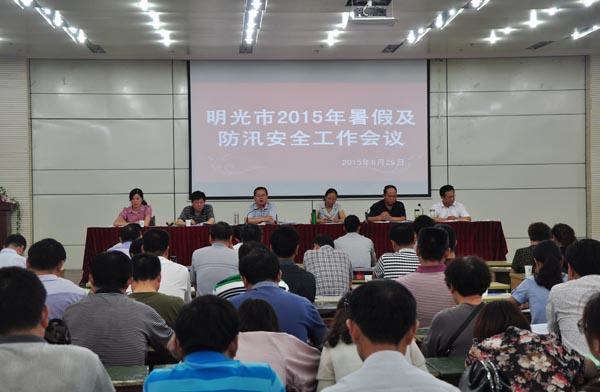 明光市教育局全面部署2015年暑假工作.JPG