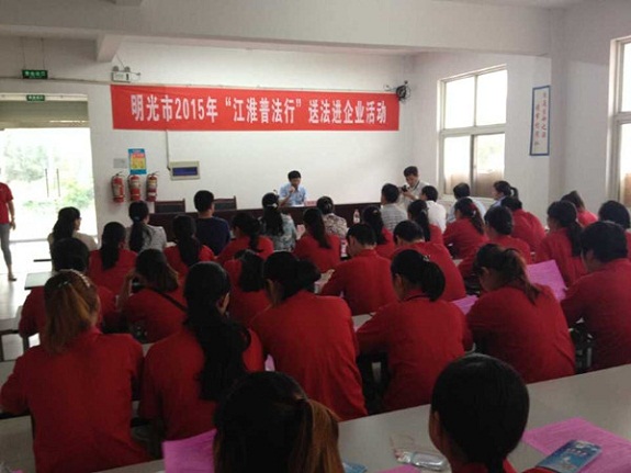 明光：法律课堂进企业 咨询交流零距离1.jpg