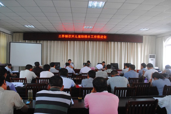 三界镇召开预防儿童防溺水工作会议.jpg