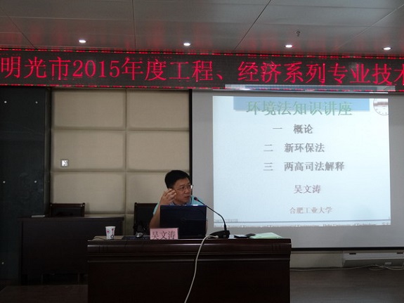 明光市经信委结合专业技术人员继续教育培训开展“六五”普法1.JPG