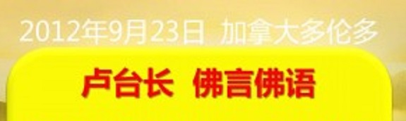 “心灵法门”是什么组织？3.jpg