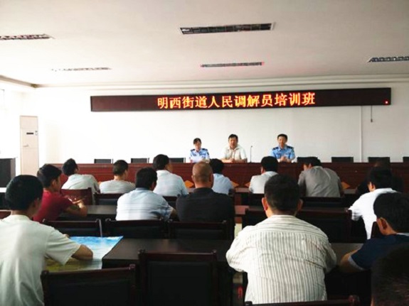 明西街道举办人民调解员培训班.jpg