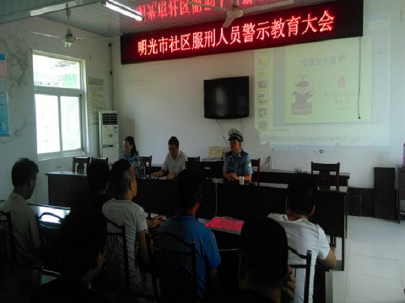 张八岭镇社区服刑人员参加警示教育图片.jpg