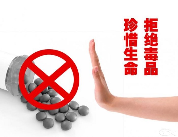 【长安课堂16】正确认识和防范新型毒品的危害1.jpg