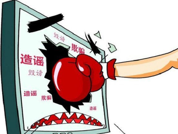 【长安论坛】明辨网络谣言，培养文明守法上网习惯.jpg