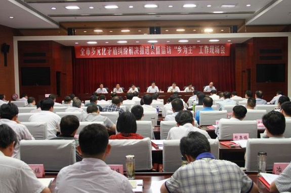 滁州市召开全市多元化矛盾纠纷解决推进会暨信访“乡为主”工作现场会.jpg