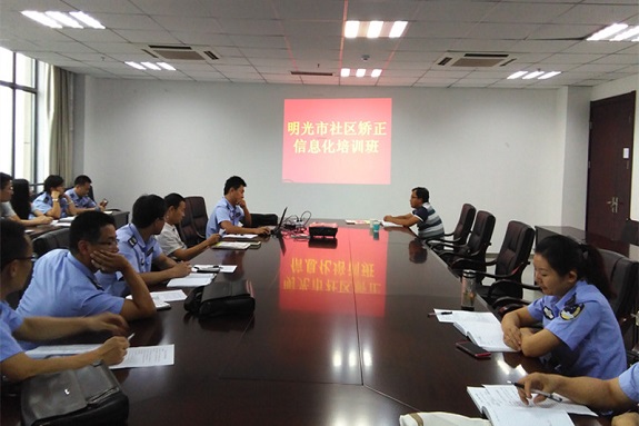 明光市司法局举办社区矫正信息化监管应用培训班.jpg