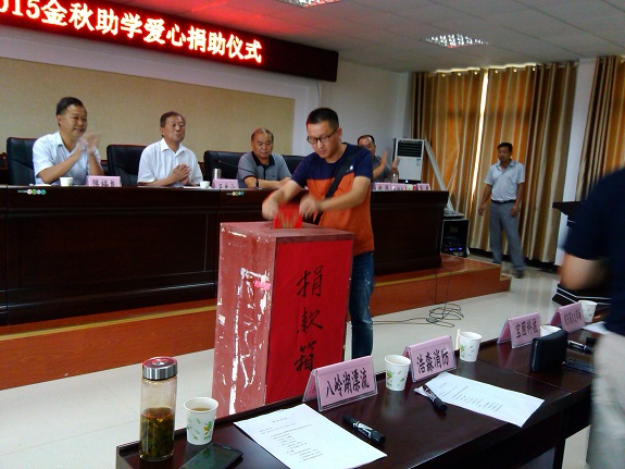 张八岭镇：捐资奉献爱心 助学成就梦想.jpg