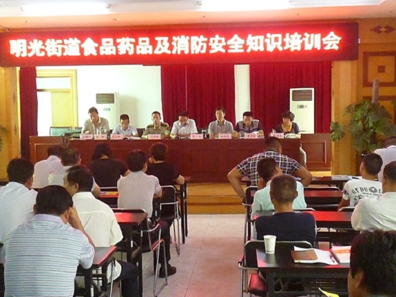 明光街道举办食品药品及消防安全知识培训班1.jpg