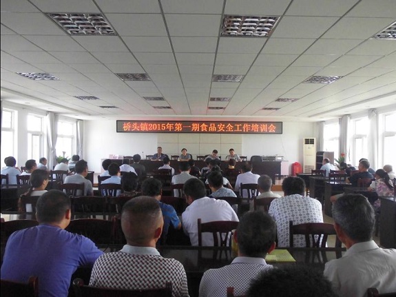桥头镇召开2015年第一期食品安全工作培训会.jpg