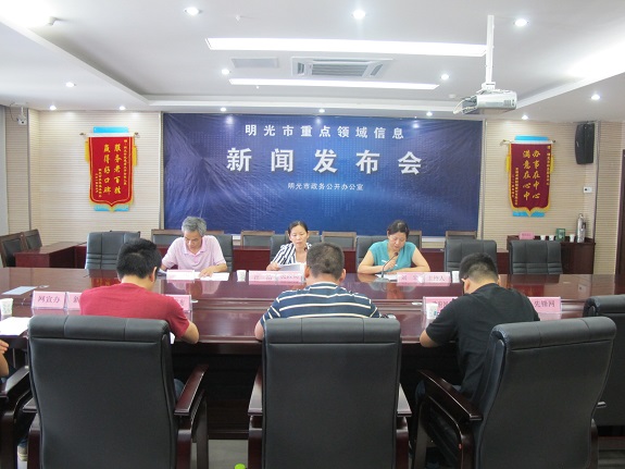 明光市召开城乡低保工作新闻发布会.JPG