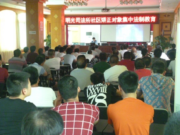 明光街道： 110余名社区矫正对象参加集中教育.jpg