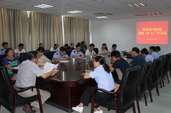 明光市司法局传达市委十三届九次全体（扩大）会议精神.jpg