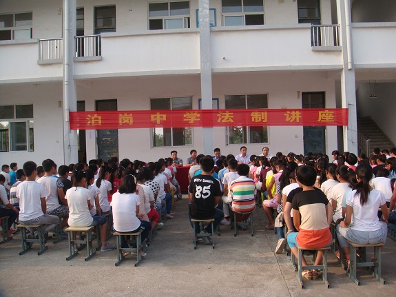 泊岗中学法制教育课.JPG
