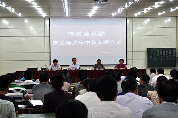 明光市教育局严把中秋、国庆“两节”廉洁关.jpg