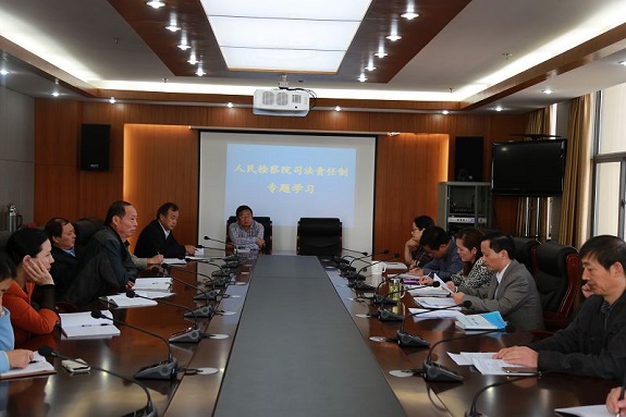 明光市检察院专题学习研讨司法责任制.jpg