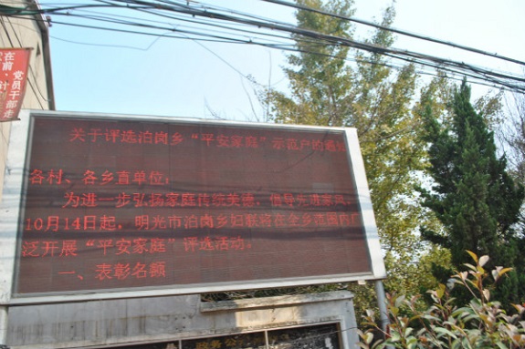 泊岗乡妇联开展“平安家庭”评选活动.jpg