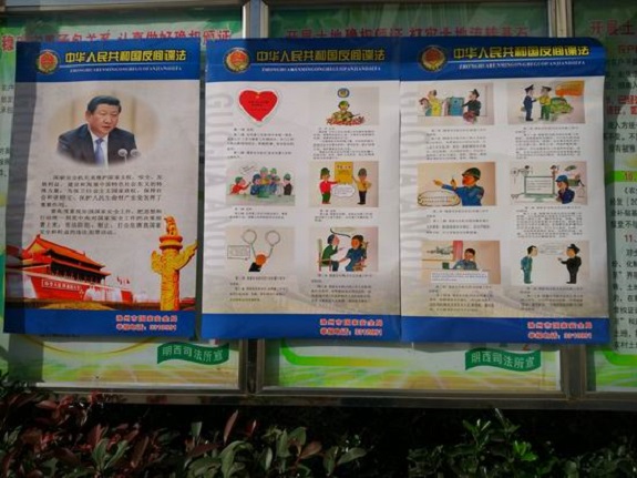 反间谍法宣传 (1).jpg