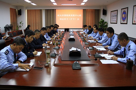 明光市国税局专题学习《中国共产党纪律处分条例》和《中国共产党廉洁自律准则》.jpg