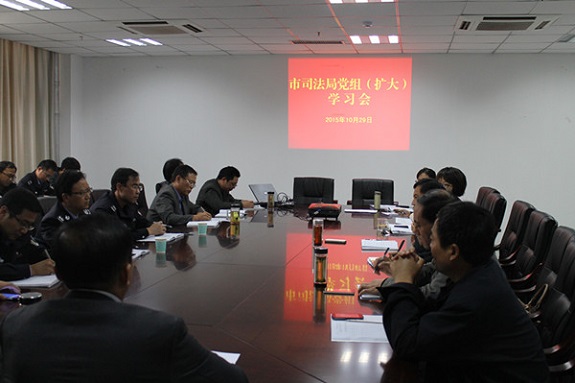 明光市司法局学习传达党风廉政建设“两个责任”集体谈话会议精神.jpg