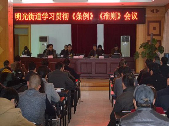明光街道：强化党纪条规学习 严抓干部作风建设.jpg