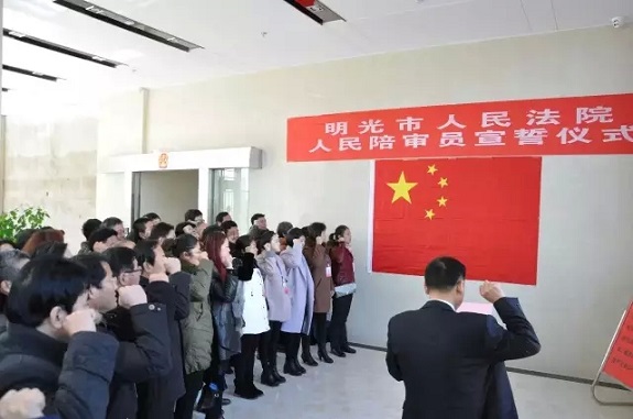 明光法院80名人民陪审员集体宣誓就职.webp.jpg
