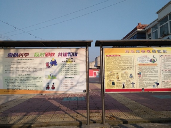 张八岭镇积极开展反邪教警示教育宣传活动.jpg