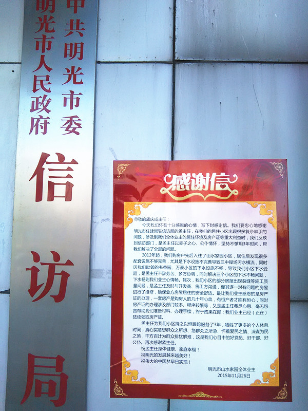 人民信访为人民 心系百姓为民解忧2.jpg