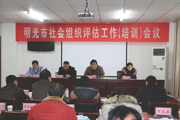 明光市召开社会组织评估工作（培训）会议.jpg
