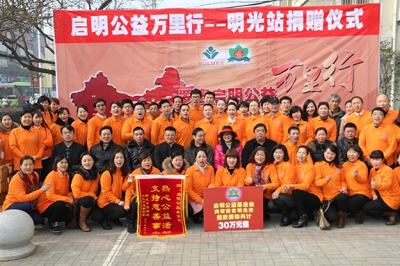 启明公益万里行活动 ——启明公益基金会捐赠明光市关爱老兵扶贫项目捐赠仪式.jpg