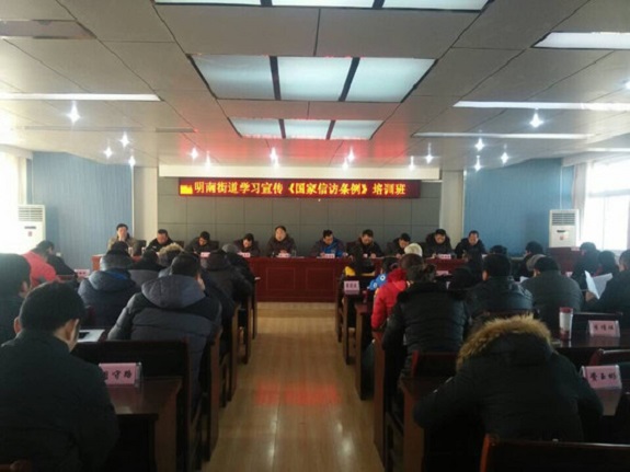 明南街道举办《信访条例》培训班.jpg