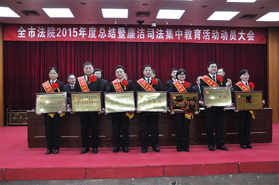 明光市人民法院2015年度多项工作获滁州中院表彰1.jpg