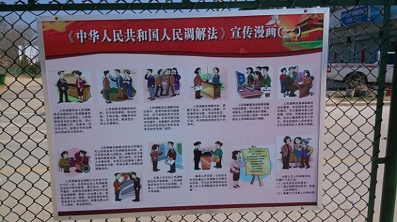 三界镇：建立法治广场 推动法治建设2.jpg