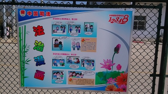 三界镇：建立法治广场 推动法治建设3.jpg