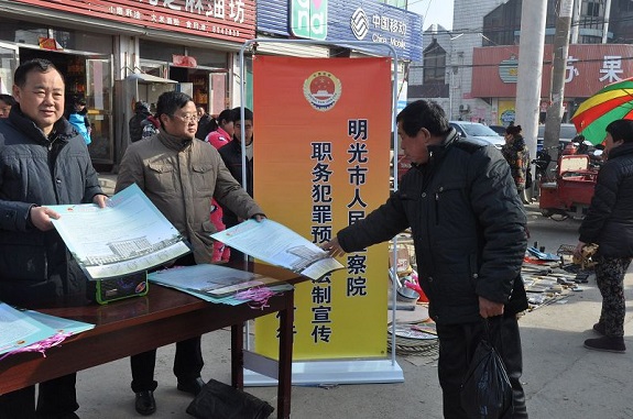 明光市检察院驻三界检察室开展“预防法制宣传乡村行”活动.jpg